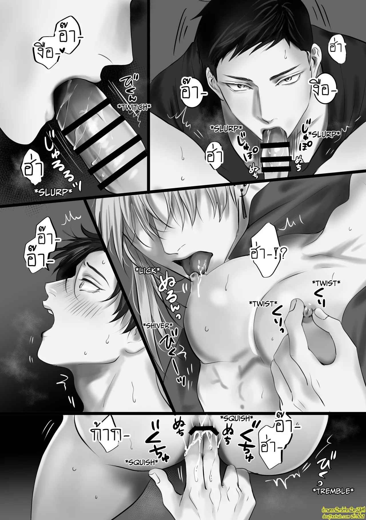 ประสบการณ์ในคืนร้อนรัก